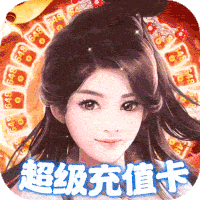 福利游戏盒子