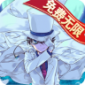 侦探名单（重置GM版）
